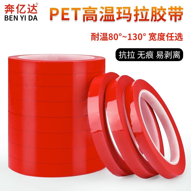 pet Red High Temperature ReSiStant PolyeSter Film High Frequency Ring TranSformer InSulation Tape pet Mala Tape 5S PoSitioning