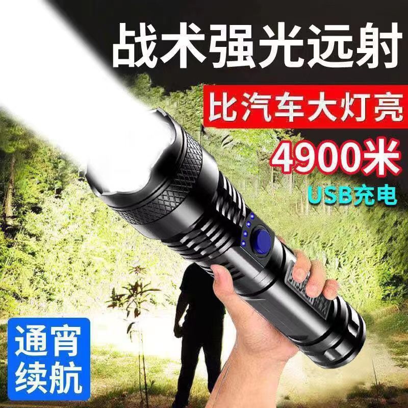 Cross-border Strong Light Flashlight USB Charging Power Display Home Outdoor Portable Night Fishing Camping Style Strong Flashlight