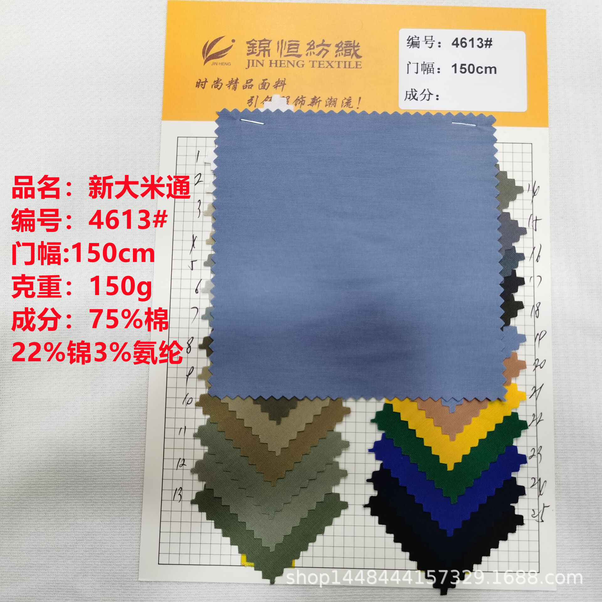 Ready Supply of New Ricetong Fabric Cotton Brocade Blended Stretch Shirt Casual Pants Fashion Dyed Fashion Fabric
