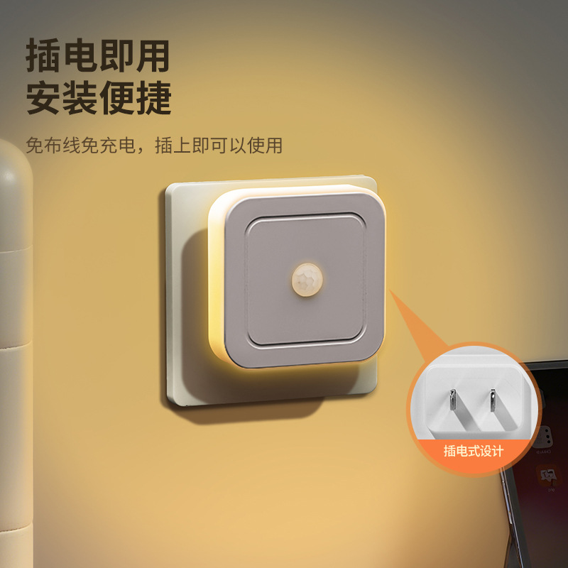 LED Human Body Induction Night Light American Regulation Plug Night Light Foreign Trade Amazon Induction Night Light Toy