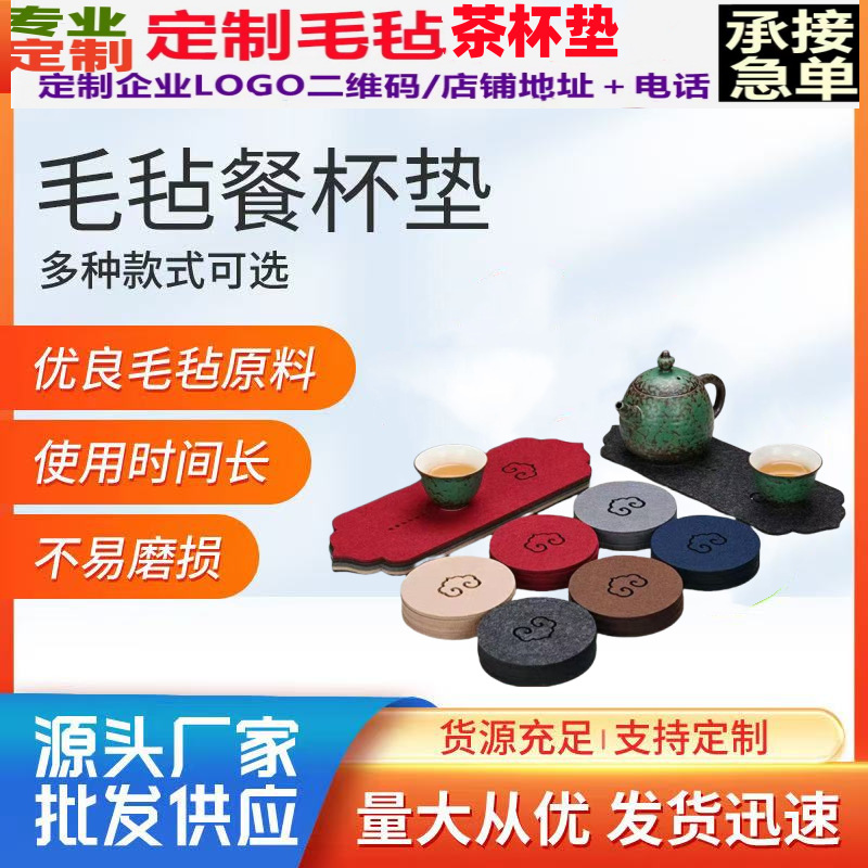 Water Absorbent Thickened Non-Slip Insulation Felt Meal Coaster Washable Afternoon Tea Insulation Mat Hollow Felt Meal Coaster