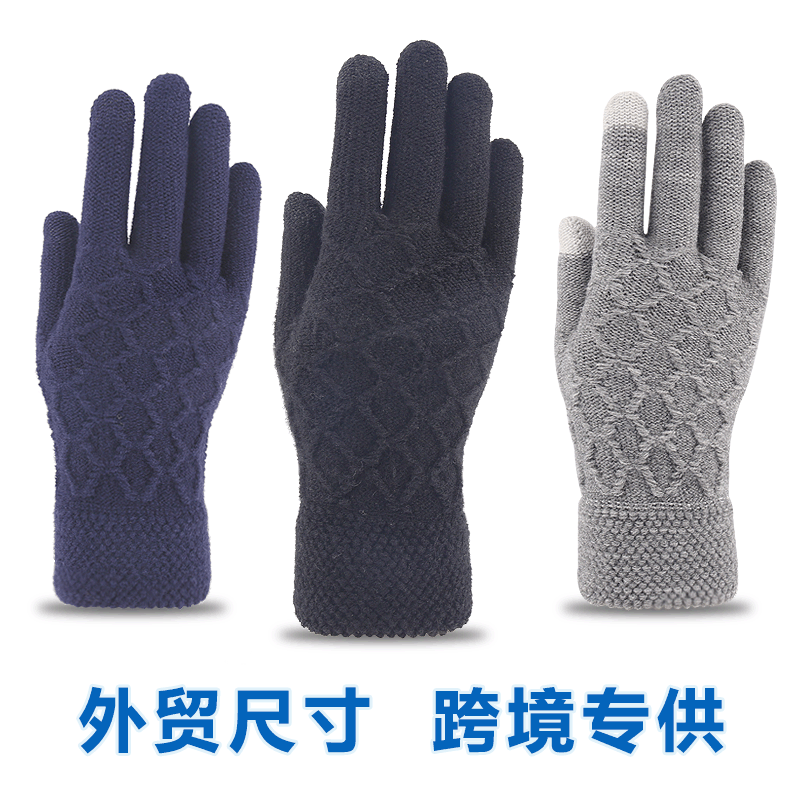 Cross-Border Men's Oversized Knitted Gloves Men's Winter Warm Plus Velvet Thickened Split-Finger Touch Screen Gloves Wholesale