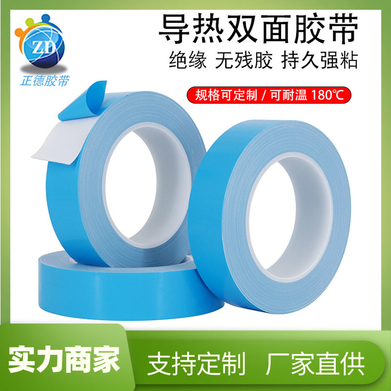 Factory wholesale Blue Film thermal conductive double-sided tape glass fiber heat dissipation tape LED light high temperature insulation tape