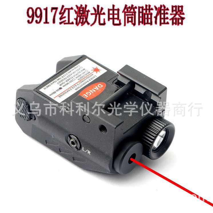 Metal Rechargeable Integrated Lower-Mounted Flashlight Laser Sight Outdoor Adjustable Red Laser Led Flashlight