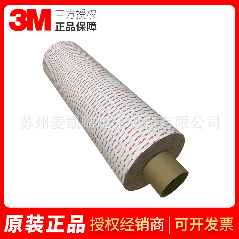 3M™VHB™4920 strong foam double-sided tape anti-seismic temperature-resistant silencing non-marking double-sided tape white
