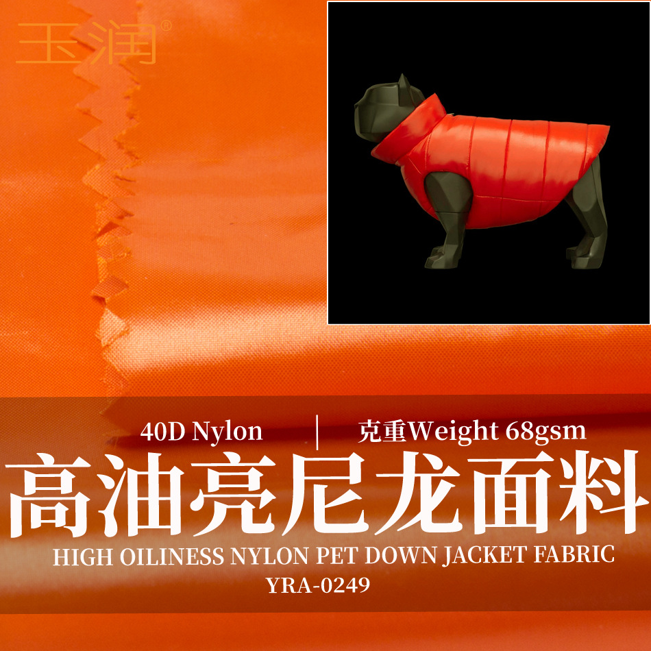 Pet clothing fabric 40D nylon high oil bright soft and smooth waterproof velvet down jacket fabric