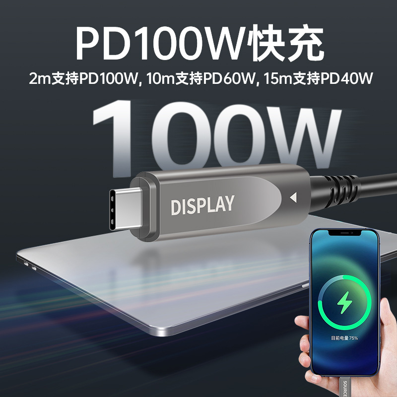 Full-featured dual-head Type-C optical fiber data line PD100w fast charging 10Gbps high-speed transmission 8K HD screen projection