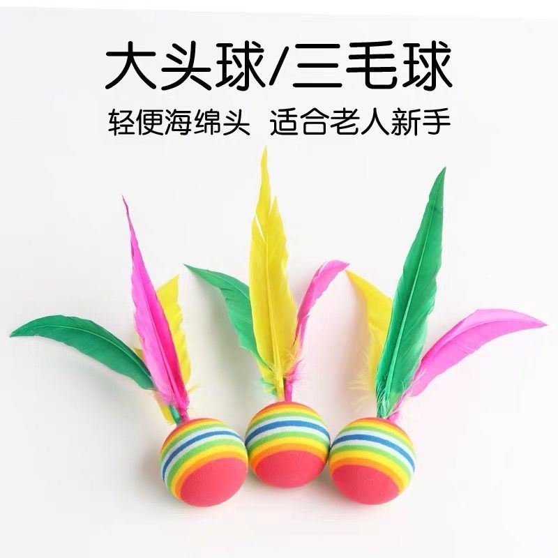 Picture of Big Head three fur ball high elastic three fur ball board badminton ball children outdoor fitness toy three fur racket durable three fur ball