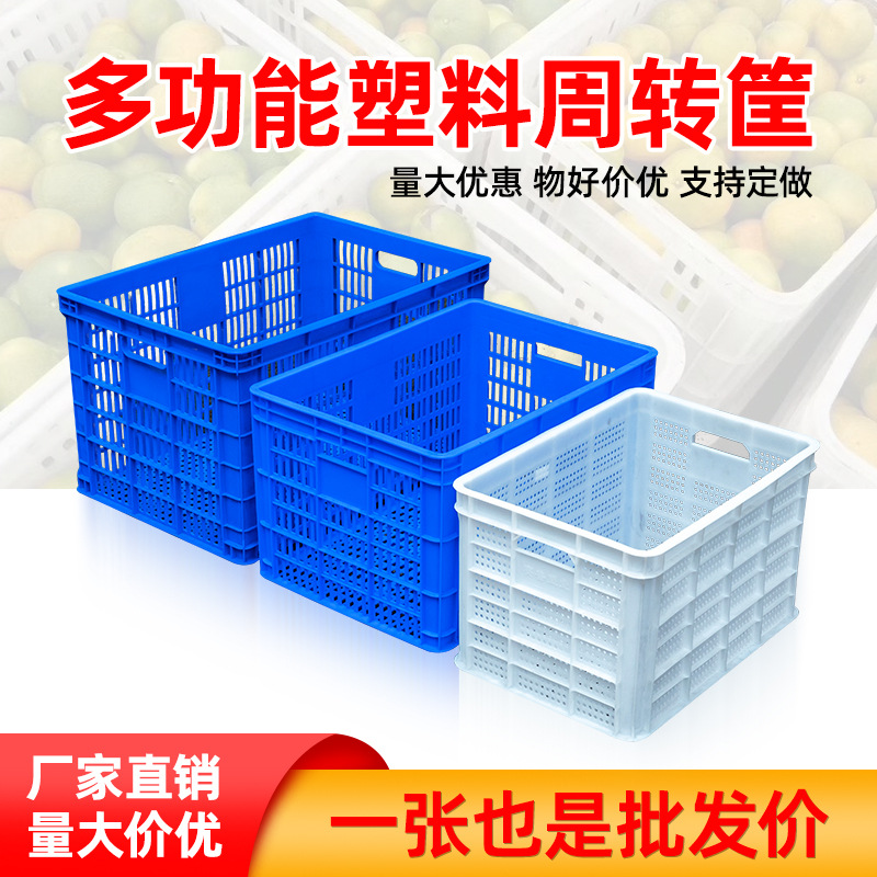 Basket Plastic Basket Vegetable Basket Vegetable and Fruit Turnover Basket Hollow 1 Large Size Basket One Meter Frame Plastic Storage Basket