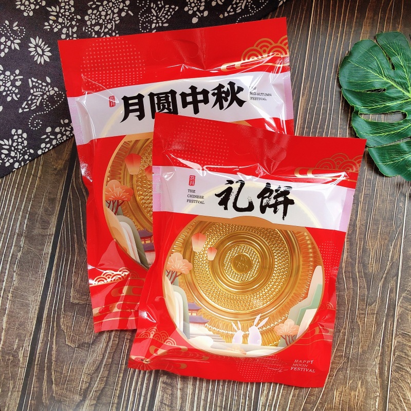 1000g 500g moon round Mid-Autumn Festival moon cake packaging bag 650g moon appreciation Jade Rabbit gift cake big moon cake flat mouth machine seal