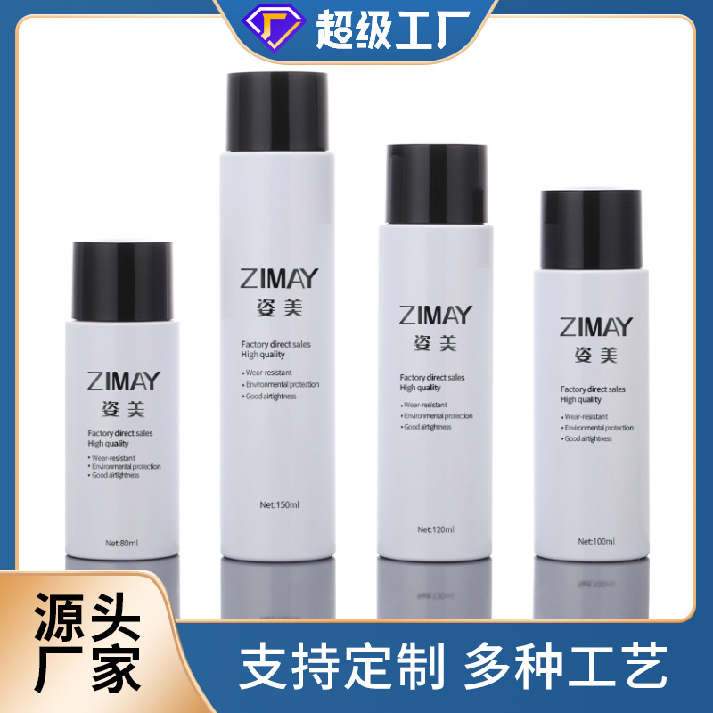 80ml Lotion Bottle 100ml Toner Bottle 120ml Hydrosol Sub-Bottle 150ml Essence Lotion Empty Bottle