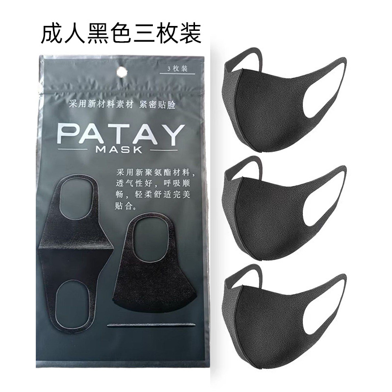 Picture of Luhan Star Same Mask Japanese Black Three-dimensional Polyurethane Sponge Mask Autumn and Winter Breathable and Washable for Men and Women