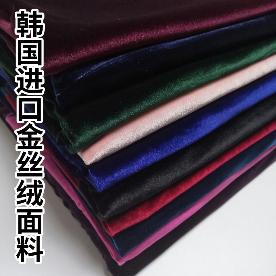 Picture of High-grade Korean velvet thickened solid color stretch Korean velvet fabric velvet gold velvet non-inverted velvet dress fabric