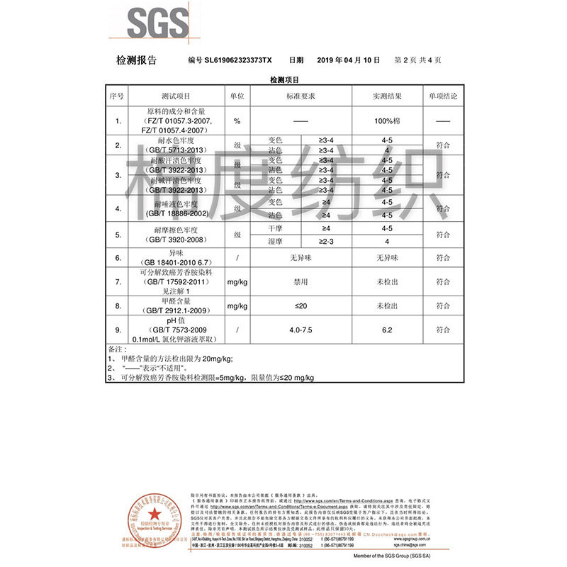 Picture of No fluorescent agent cotton wool cloth sanding color spinning yarn color cotton stretch cotton wool cloth baby underwear cloth