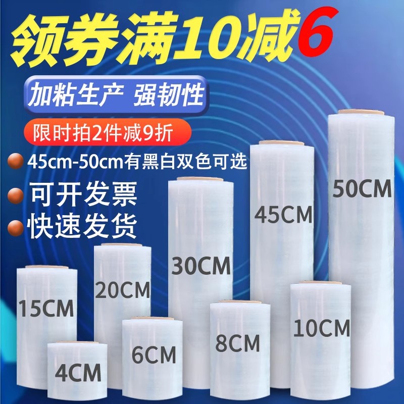 50cm transparent wrapping film pe stretch film industrial cling film commercial plastic protective film large roll wholesale
