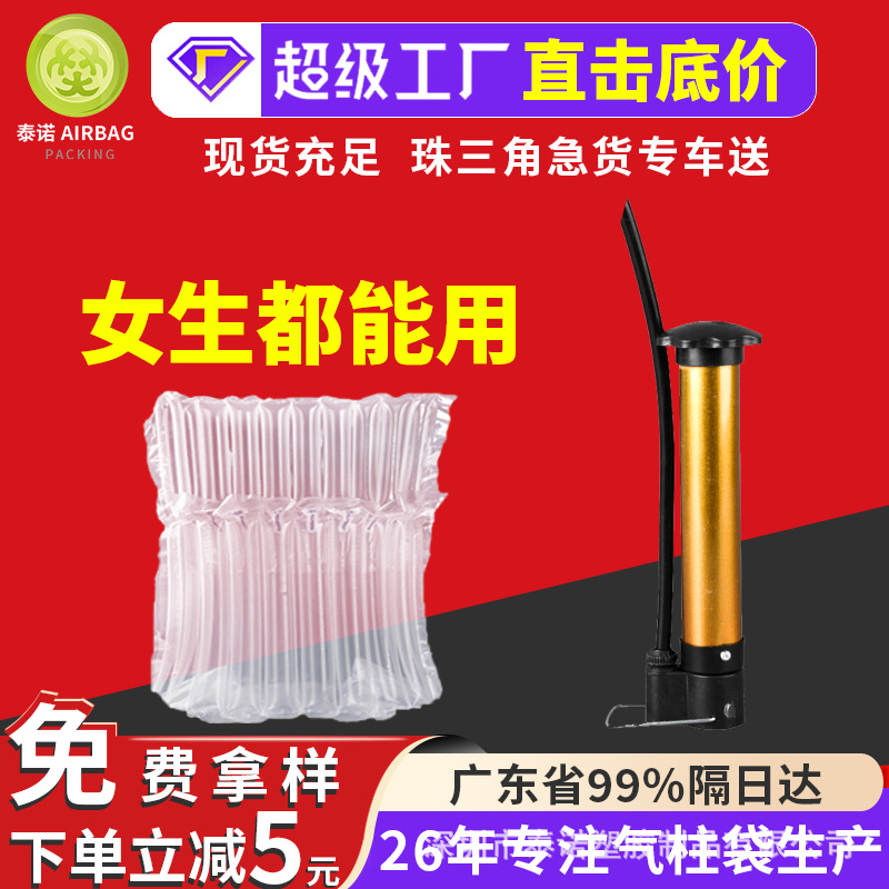 Picture of Air column bag hand push inflatable cylinder air bubble column pump buffer packaging inflatable cylinder air bubble bag manual pump
