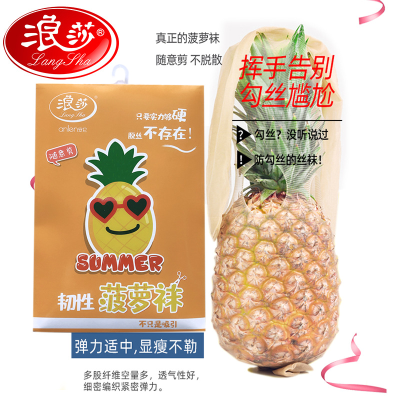 Picture of Summer Pantyhose Spring and Autumn Anti-Snag Thin Black and Nude Ultra-Thin Women's Pineapple Durable Langsha Stockings Black Silk