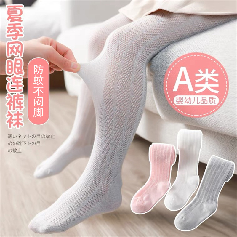 Picture of Children's pantyhose summer baby leggings mesh solid color striped baby mosquito-proof socks girls' pantyhose thin 22