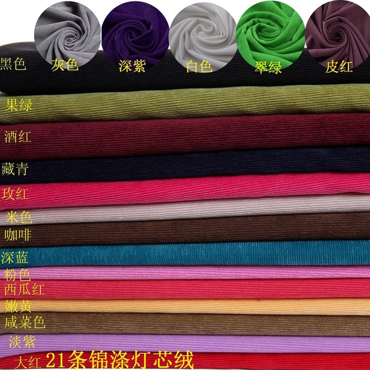 Thickened 21 Pit Corduroy Clothing Pants Fabric 150cm Dyed 21 Pieces of Latitude Elastic Brocade Polyester Corduroy Fabric