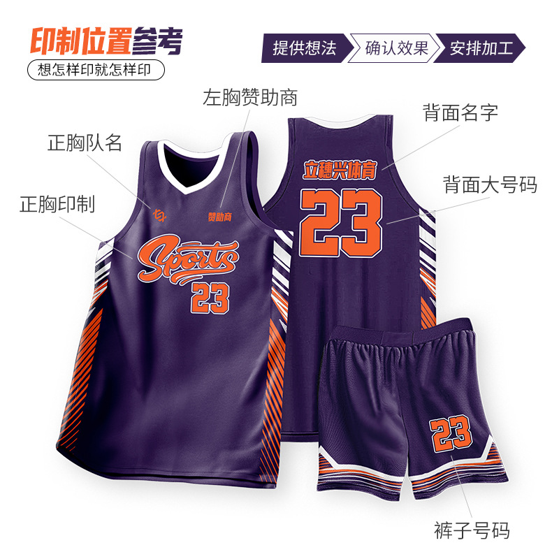 Picture of Summer Basketball Uniform Suit for Boys, Youth Jerseys, Adult Women's Sports Outdoor Running Gym Training Uniforms