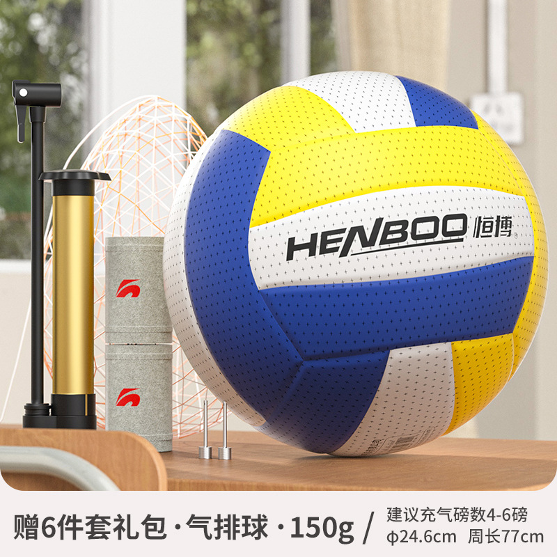 Picture of Hengbo senior high school entrance examination volleyball No. 4 No. 5 children junior high school students special examination Soft Hard row No. 5 Training Competition