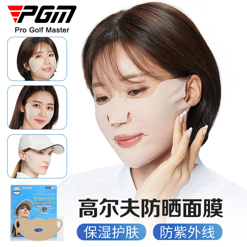 PGM Golf Sunscreen Sticker South Korea Imported Sunscreen Sticker Moisturizing UV Protection Outdoor Sports Sticker