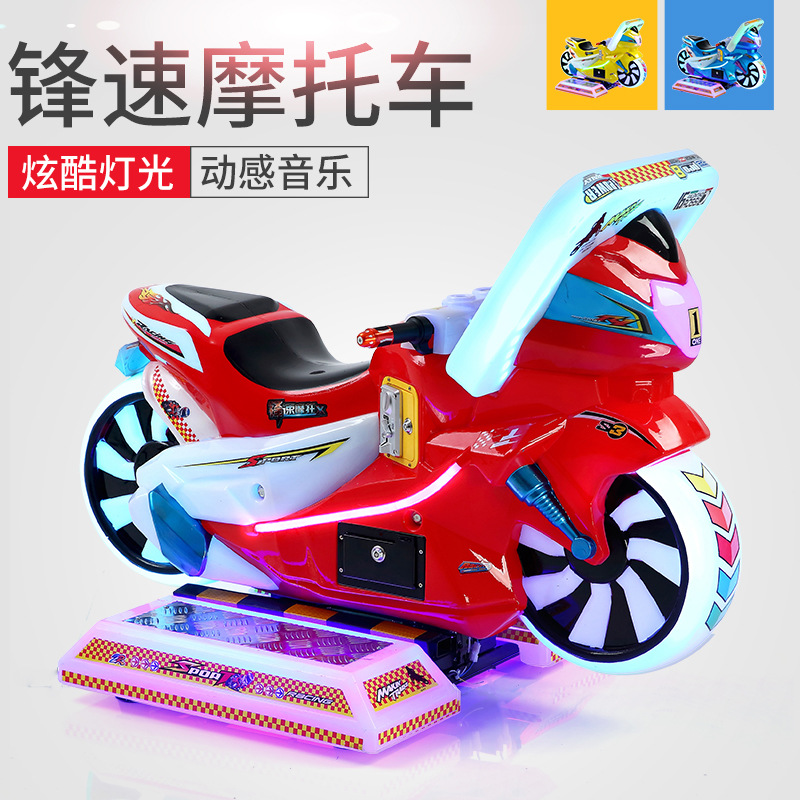 Large Coin-Operated Game Machine for Children and Adults, Speed Motorcycle Simulator, Indoor Animation Amusement Park Equipment