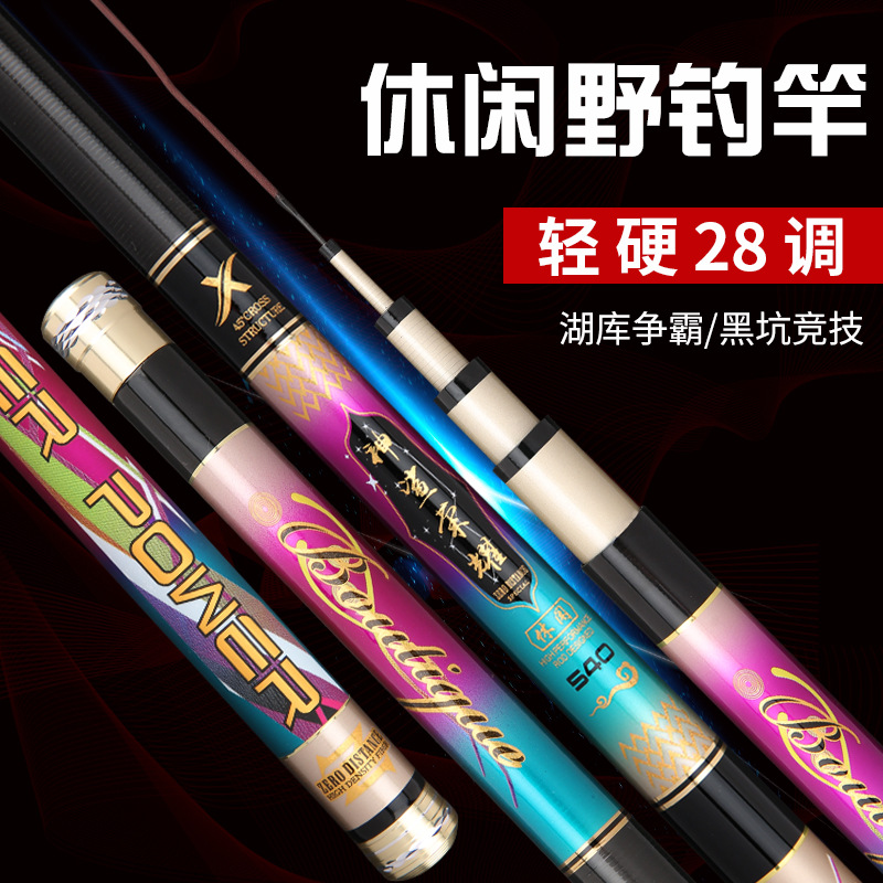 Physical store wild fishing rod wholesale standard 28 3.6 meters 5.4 meters 7.2 carbon nylon material Light hard
