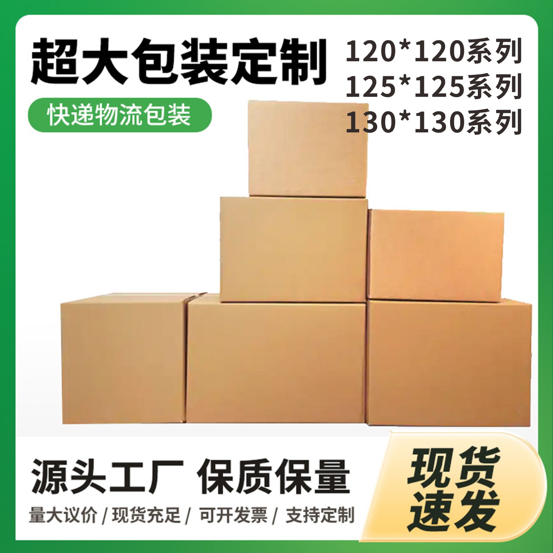 Carton large oversized five-layer in stock with various specifications a custom day delivery carton custom