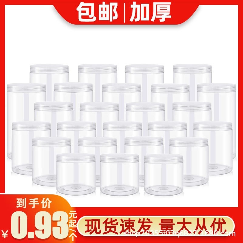 8510 Plastic Bottle Transparent Food Grade Nut Scented Tea Sealed Jar Packaging Tea Tea Chili Sauce Jar Thickened