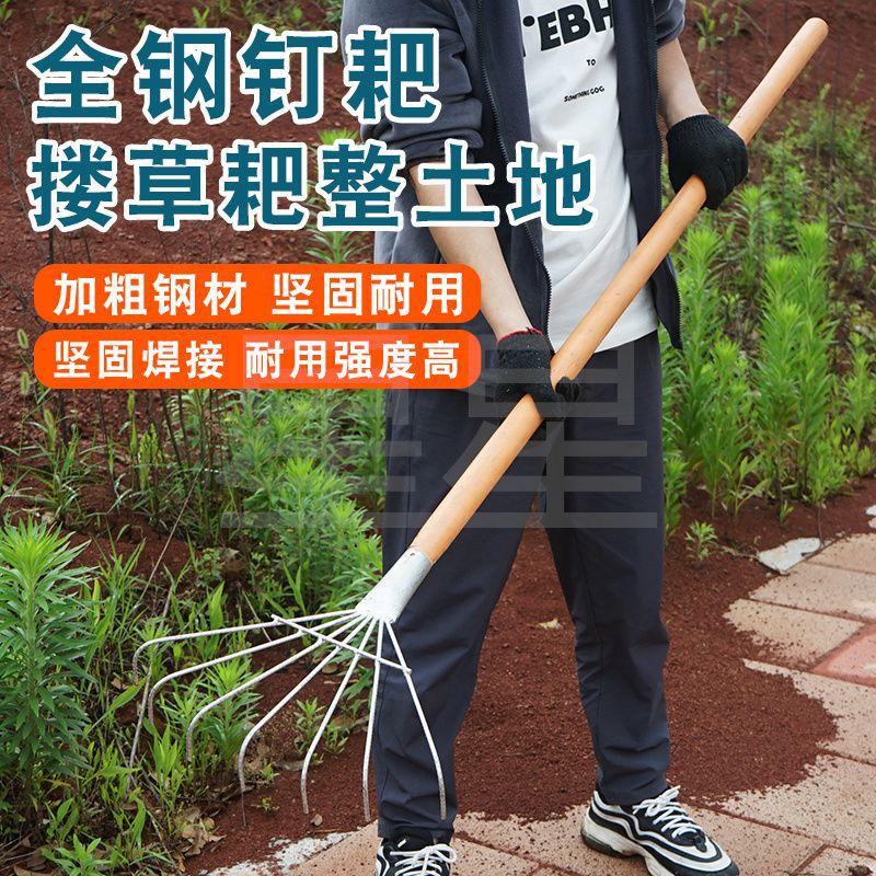 Iron Grass Rake, Iron Rake, Seven-tooth Nail Rake, Agricultural Tools, Agricultural Turning Soil, Six-tooth Drying Grain, Grass, Iron Grabbing, Crawling Grass Rake