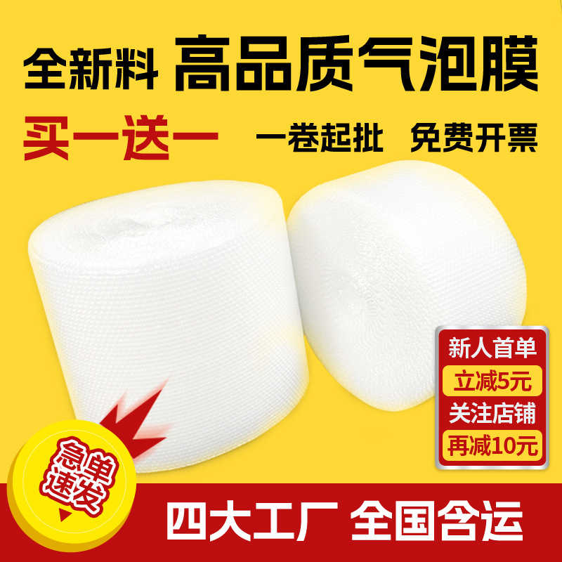 Bubble Film Roll Large Roll Foam Packaging Film Bubble Paper Bubble Paper Express Shockproof Packaging Wholesale 30 50cm