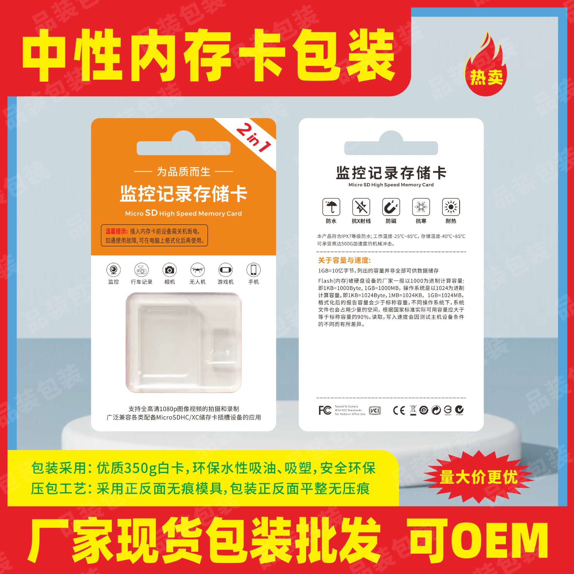 Spot Wholesale High-Speed Memory Card Packaging Cardboard Blister Security Monitoring Tf Card Dual Card Packaging Box