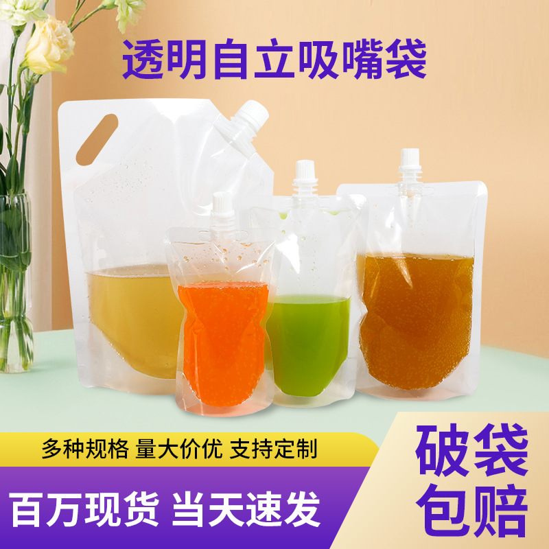 Explosions 100 Soybean Milk Juice Liquid Bag Self-standing Bag Transparent Grain Bag Chinese Medicine Bag Suction Mouth Bag