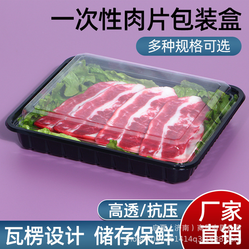Beef and mutton roll box disposable meat slice box fat beef roll thickened square packing box frozen barbecue fresh meat packaging box