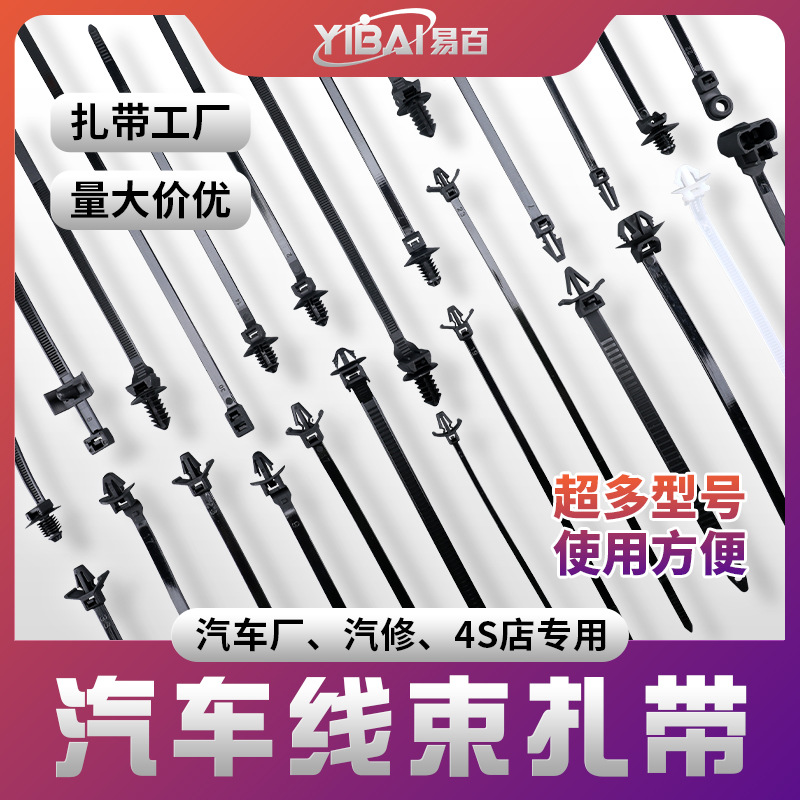 Car buckle cable tie thread head stud head fir tree head disc Bolt waist cable tie with special-shaped aircraft head black