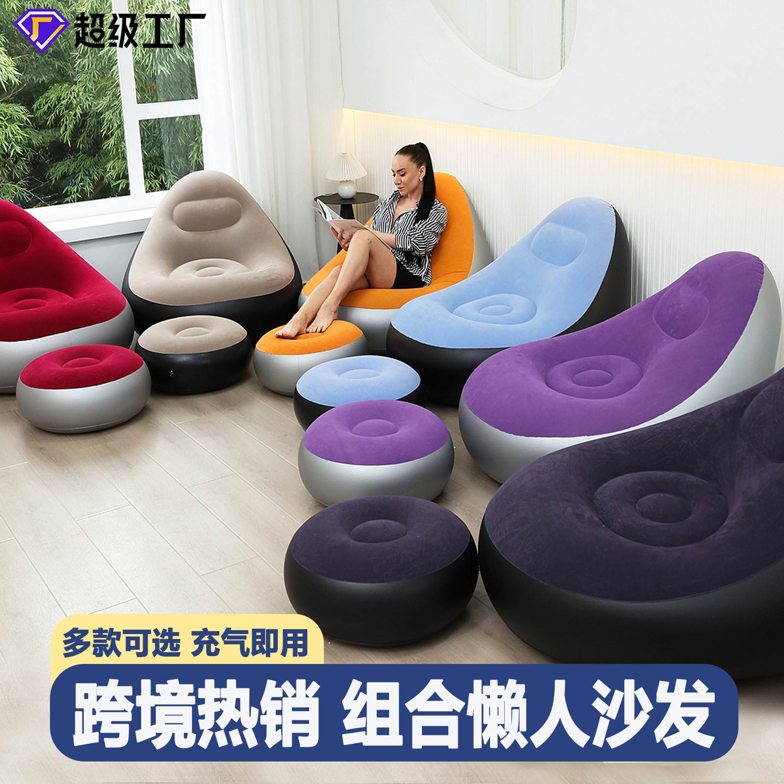 Cross-Border Inflatable Sofa Pvc Flocked Bean Bag Foldableable Storage Single Inflatable Backrest Lounge Chair