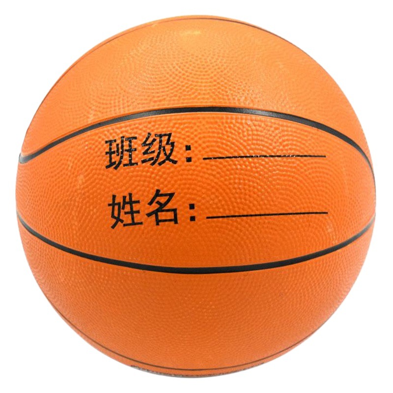 Landa rubber basketball No. 3457 training primary school students indoor and outdoor children kindergarten rubber ball basketball wholesale