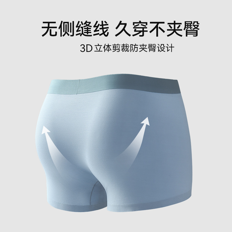 Picture of 80 modal men's underwear 7A bacteriostatic crotch seamless breathable boxers mulberry silk crotch men's boxers