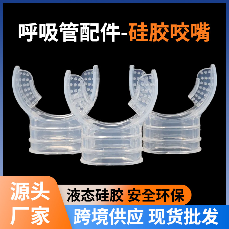 Silicone Diving Mouthpiece, Diving Goggles, Second Stage Regulator, Snorkeling Snorkel, Comfortable and Durable