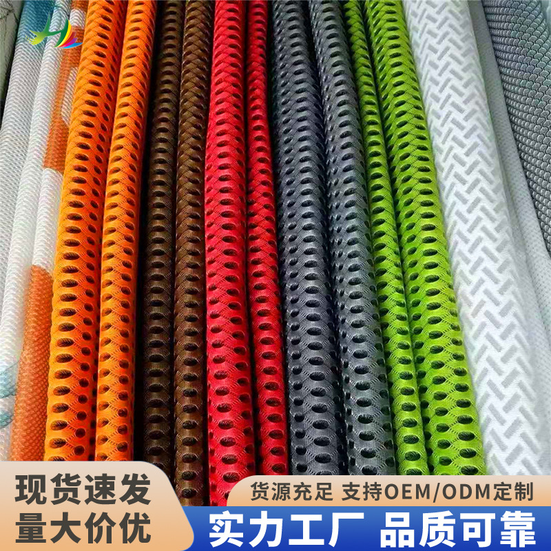 4D Long-Hole Sandwich Mesh Cooling Mat Fabric for Bags and Shoes, Thickened, Width 190cm, Gray-White In-Stock Mesh Fabric