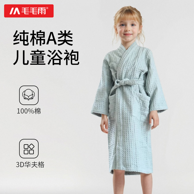 Light Rain Type a Pure Cotton Kidsren's Bathrobe, Water-Absorbent, Quick-Drying, Long Swimming and Bathing Hooded Waffle Cotton, Warm
