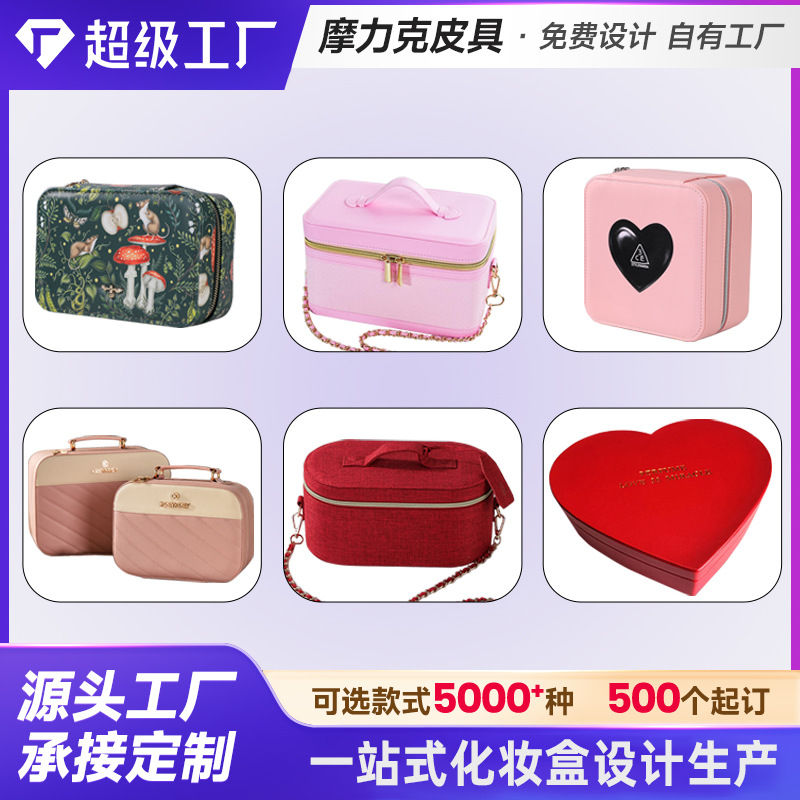 Customized Processing of High-End Gift Boxes, Cosmetic Packaging Boxes, Satchel Pu Boxes, Satchel Lipstick Necklace Storage Boxes