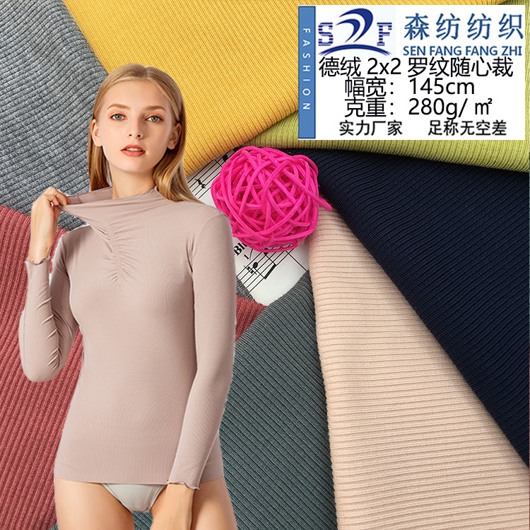 High elastic velvet 2*2 small pit rib knitted fabric scratch thread elastic warm heating base shirt fabric