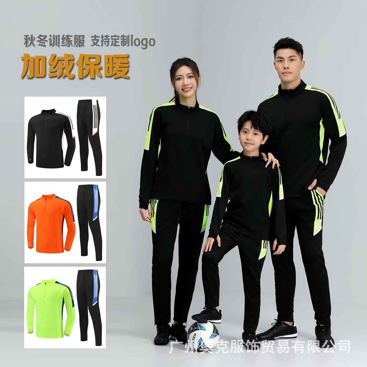 Football Training Clothes Men's Running Jacket Trousers suit Sports Fitness Long Sleeve Half Zip Top Children's Autumn and Winter fleece-lined