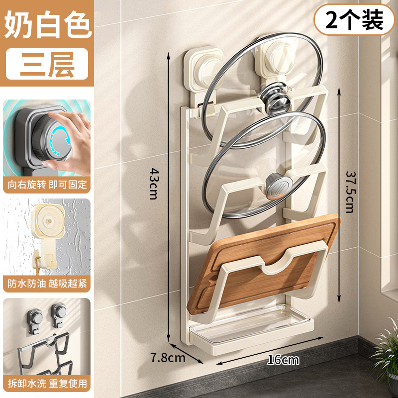 Picture of Suction-type Pot Lid Placer Punch-free Wall-mounted Kitchen Storage Rack Multi-functional Cableboard Rack Strong Pot Lid Rack
