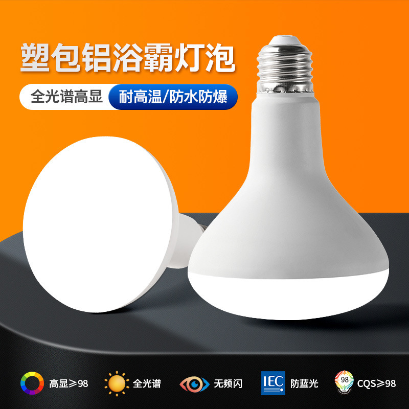 Led Energy Saving Bath Lamp e27 Screw Bulb Household Energy Saving Lamp High Display Eye Protection Plastic Package Aluminum Bulb Lamp Wholesale