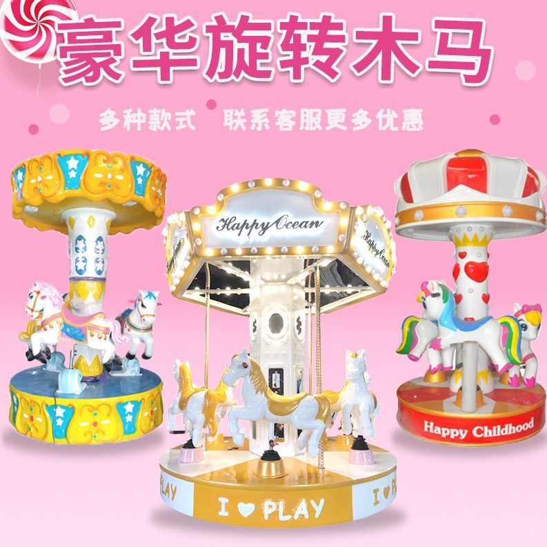 Amusement park carousel for 3 and 6 people, arcade equipment for 3 or 6 people, coin-operated deluxe carousel game machines
