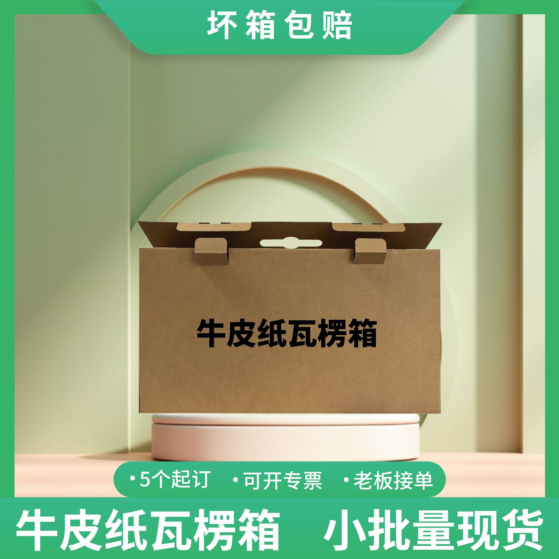 Spot Kraft Paper Laminated Corrugated Inner Yellow Carton Rectangular Packaging Box Corrugated Carton
