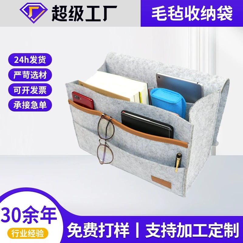 Processing Customized Felt Bedside Cosmetics Bag Sofa Bedside Cosmetics Bag Student Dormitory Bed Hanging Home
